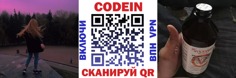 Кодеин напиток Lean (лин)  Купить где  Каргат 