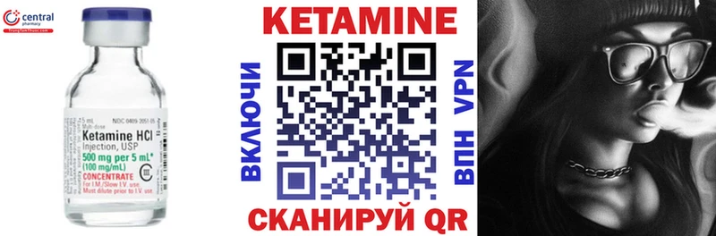 КЕТАМИН VHQ  Купить где  Каргат 